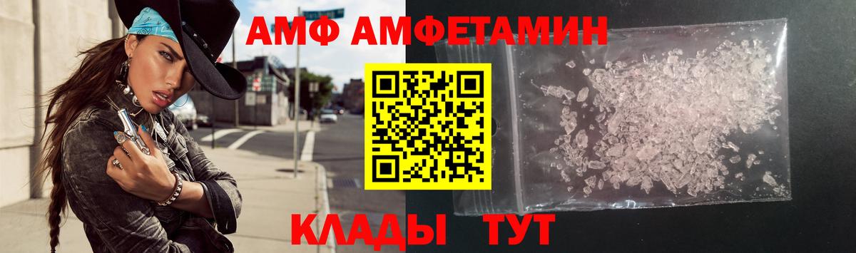 Amphetamine 97% Луховицы