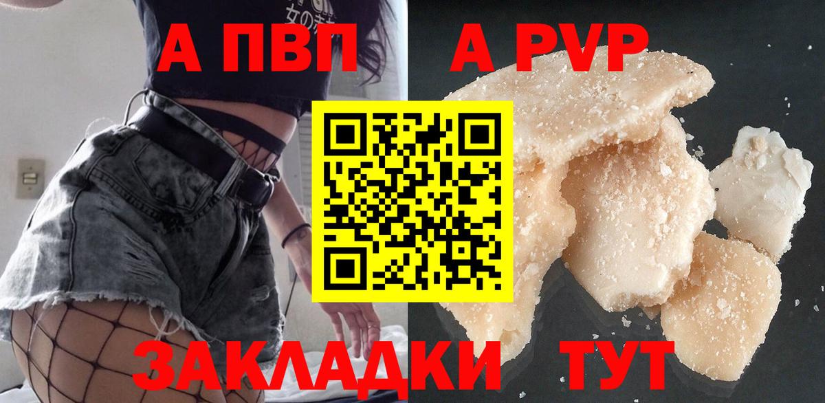 А ПВП крисы CK  Alfa_PVP Crystall  A PVP Crystall  Вход с VPN  Луховицы 