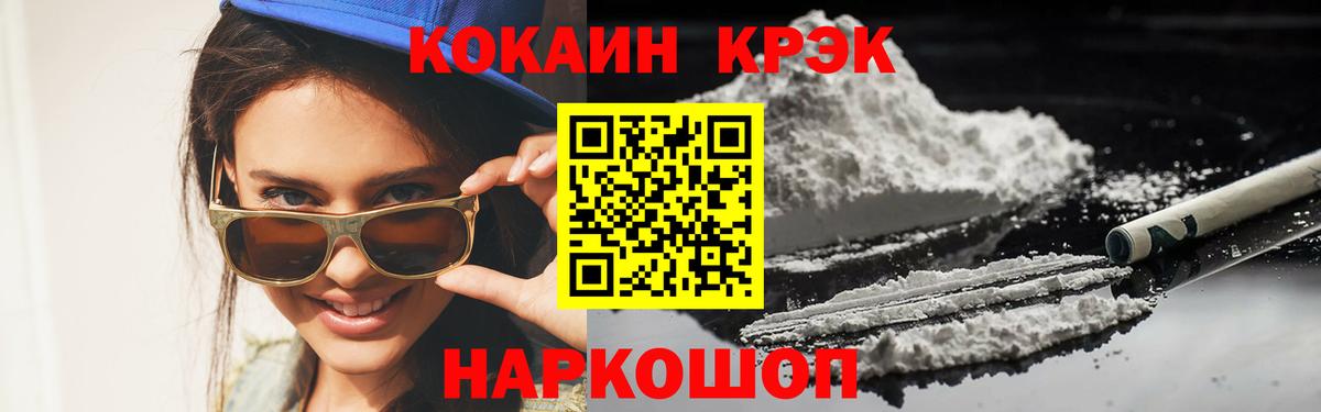 КОКАИН 97%  Кокаин Fish Scale  Вход с VPN  Луховицы 