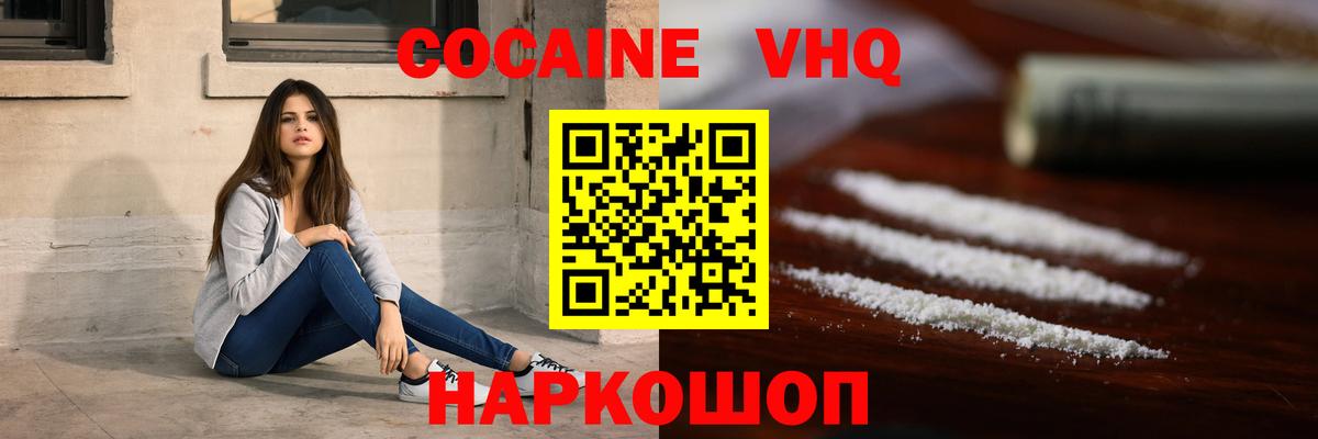 КОКАИН 97% Луховицы