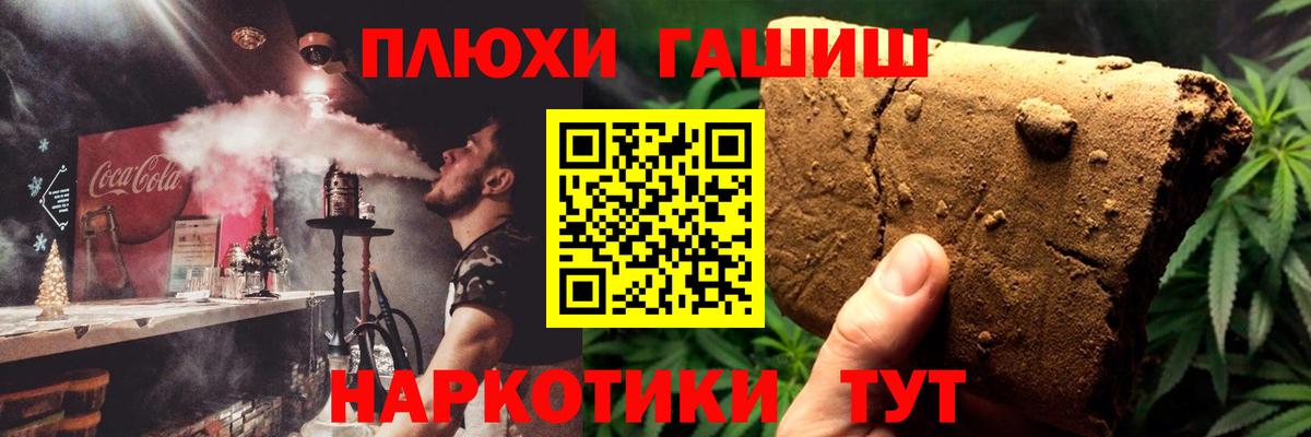 Гашиш гашик Луховицы