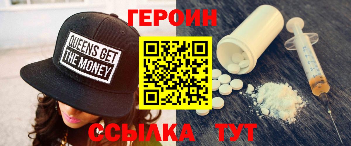 Луховицы  ГЕРОИН VHQ  Вход с VPN 