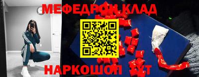 меф VHQ Донецк