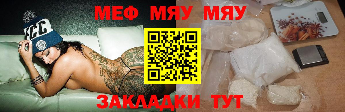 Луховицы  МЯУ-МЯУ  Вход с VPN  продажа наркотиков  Мефедрон 4 MMC 