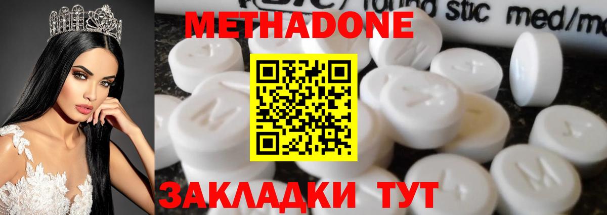 Метадон VHQ  блэк спрут зеркало  Метадон VHQ  Луховицы  Вход с VPN 