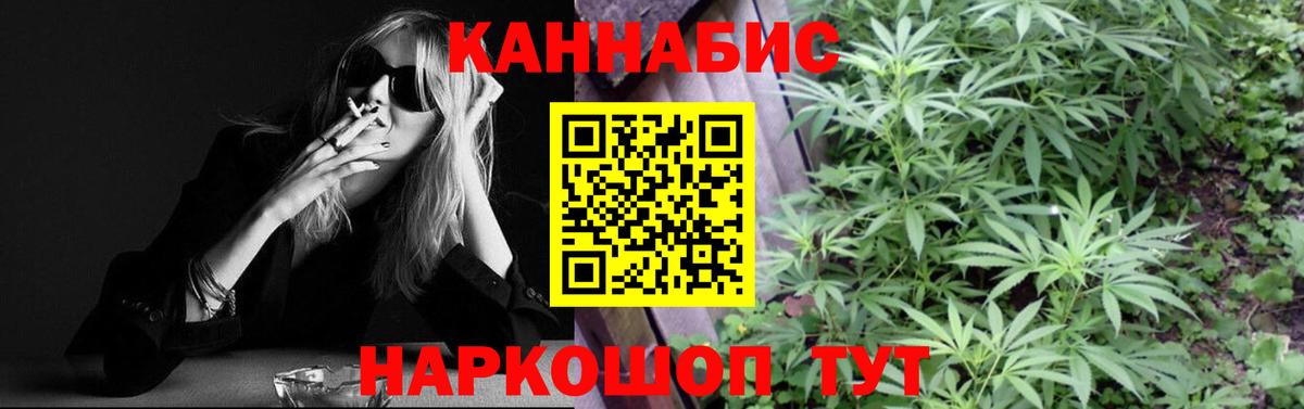 Конопля индика  Конопля сатива  Вход с VPN  Луховицы  Канабис White Widow 